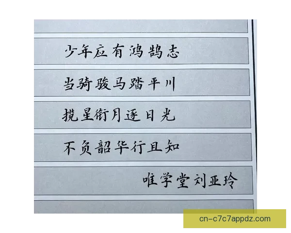 两度资格受阻踏平川之路征程新